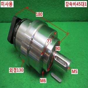 북70043/미사용서보모터감속기/AE120-045/감속비45대1/APEX